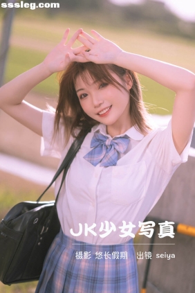 [YITUYU艺图语]2023.03.24 JK少女写真 诚信肥宅seiya[32P741M]