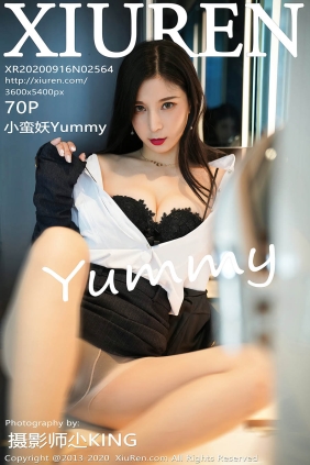 [XIUREN秀人网]2020.09.16 No.2564 小蛮妖Yummy