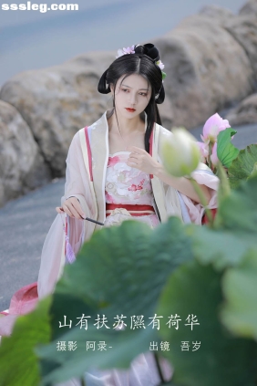 [YITUYU艺图语]2022.08.06 山有扶苏隰有荷华 吾岁[38P728M]