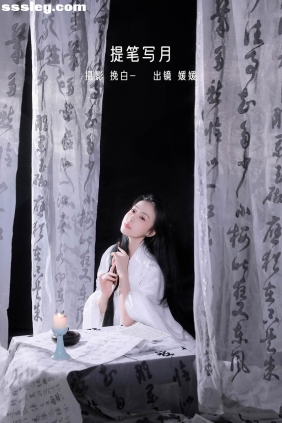[YITUYU艺图语]2023.01.02 提笔写月 媛媛月舞[19P181M]