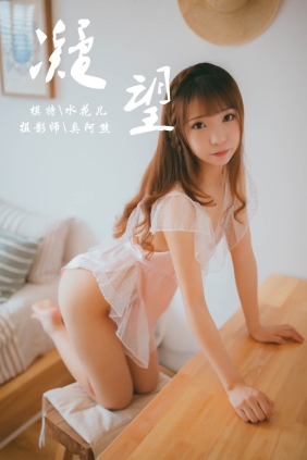 [YALAYI雅拉伊]2018.09.05 No.064 水花儿[43P256M]