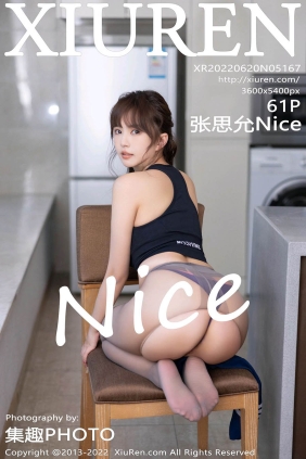 [XIUREN秀人网]2022.06.20 No.5167 张思允Nice