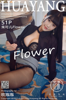 [HuaYang花漾]2021.05.11 VOL.401 朱可儿Flower