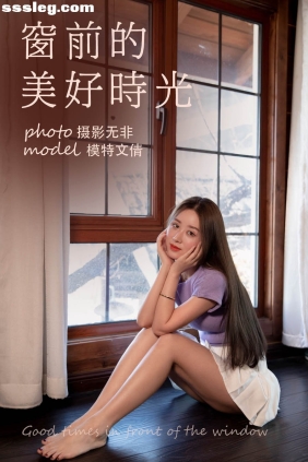 [YITUYU艺图语]2021.07.28 窗前的美好时光 文倩[35P466M]