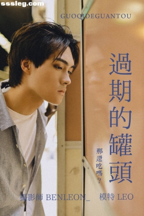 [YITUYU艺图语]2021.08.10 过期的灌头 LEO[29P340M]