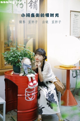 [YITUYU艺图语]2022.09.11 小河直街的慢时光 蓝胖子[30P242M]