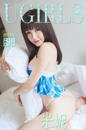 [Ugirls爱尤物] No.090 米妮 萌萌哒[40P33M]