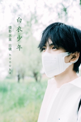 [YITUYU艺图语]2022.06.18 白衣少年 hoooka[21P340M]