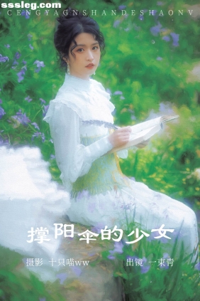 [YITUYU艺图语]2023.04.13 撑阳伞的少女 一束青[23P502M]