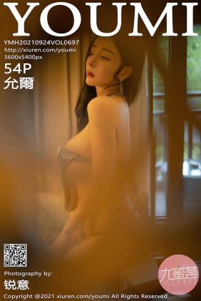 [YOUMI尤蜜荟]2021.09.24 VOL.697 允爾