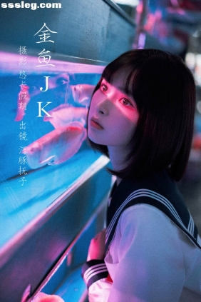 [YITUYU艺图语]2023.02.27 金鱼jk  河豚抚子[25P371M]