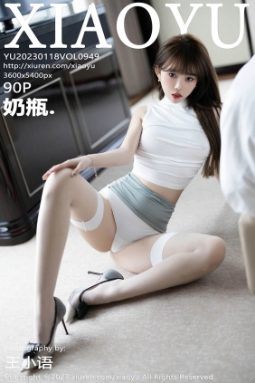 [XIAOYU语画界]2023.01.18 VOL.949 奶瓶