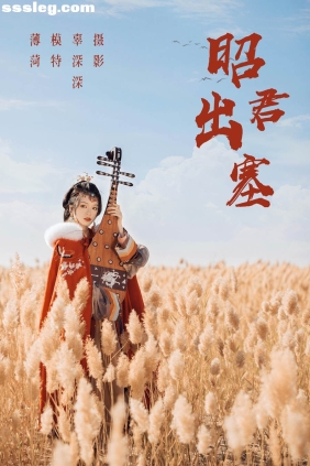[YITUYU艺图语]2021.08.14 昭君出塞 薄荷[35P601M]
