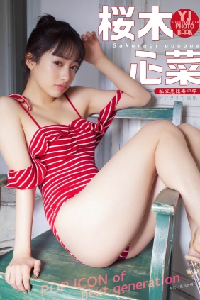 桜木心菜 POP ICON of Next Generation[49P84M]