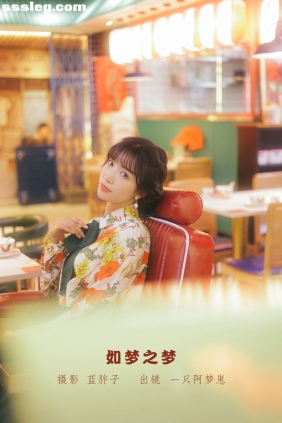 [YITUYU艺图语]2022.09.08 如梦之梦 一只阿梦崽[41P350M]