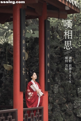 [YITUYU艺图语]2021.10.25 叹相思 沉轮[30P408M]