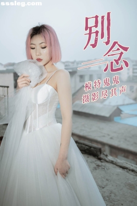[YITUYU艺图语]2021.01.18 别念 鬼鬼[31P210M]
