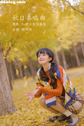[YITUYU艺图语]2022.07.23 秋日奏鸣曲 脆可柿[20P117M]