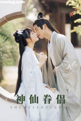 [YITUYU艺图语]2021.08.30 神仙眷侣 清水[27P546M]