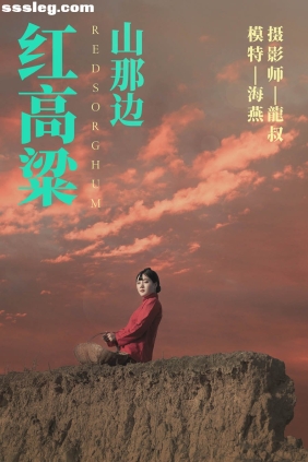 [YITUYU艺图语]2021.06.21 红高粱山那边 海燕[31P326M]