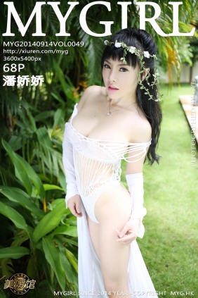 [MyGirl美媛馆]2014.09.14 VOL.049 潘娇娇