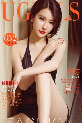 [Ugirls爱尤物] No.652 诗的时间 施诗[40P36M]