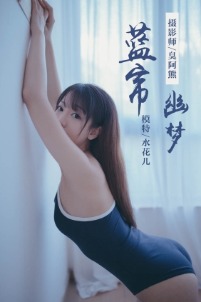 [YALAYI雅拉伊]2019.01.28 No.068 水花儿[59P349M]