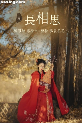[YITUYU艺图语]2021.10.30 长相思 葵花花花儿[22P152M]