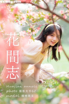 [YITUYU艺图语]2021.04.19 花间志 雨文[31P520M]