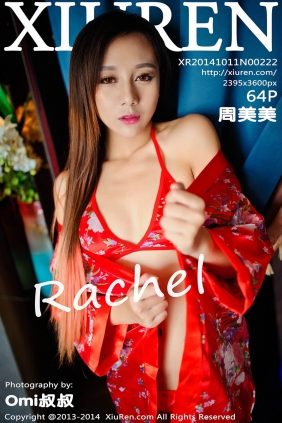 [XIUREN秀人网]2014.10.11 No.222 周美美rachel