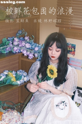 [YITUYU艺图语]2023.04.10 被鲜花包围的浪漫 林野昭昭[19P410M]