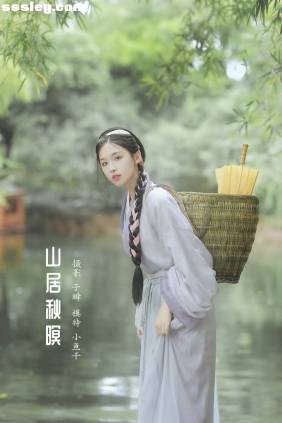 [YITUYU艺图语]2022.04.06 山居秋暝 _喵喵家的小鱼干_[21P374M]