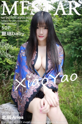 [MFStar模范学院]2015.08.16 VOL.015 夏瑶baby