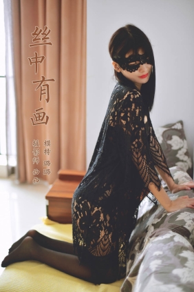 [YALAYI雅拉伊]2023.11.16 No.1087 璐璐[36P664M]