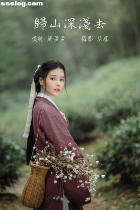 [YITUYU艺图语]2022.01.10 归山深浅去 周孟孟[19P201M]