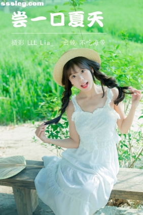 [YITUYU艺图语]2023.04.12 尝一口夏天 不吃海带[31P334M]