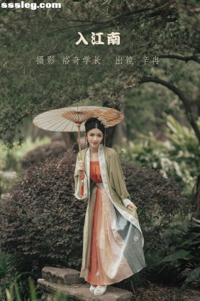 [YITUYU艺图语]2022.07.12 入江南 辛冉[32P356M]