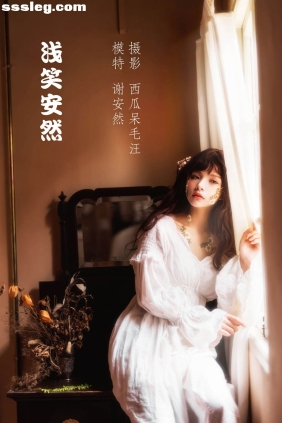 [YITUYU艺图语]2022.04.18 浅笑安然 谢安然[41P354M]