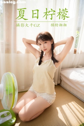 [YITUYU艺图语]2021.08.16 夏日柠檬 湘湘[32P458M]