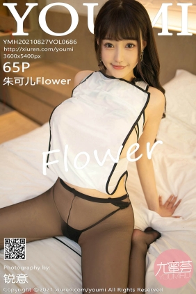 [YOUMI尤蜜荟]2021.08.27 VOL.686 朱可儿Flower