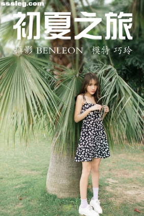 [YITUYU艺图语]2021.05.08 初夏之旅 巧玲[28P390M]