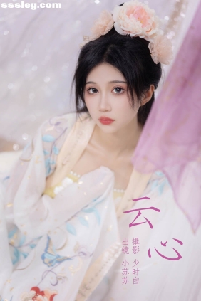 [YITUYU艺图语]2023.05.07 云心 绮罗生的小苏苏[21P187M]