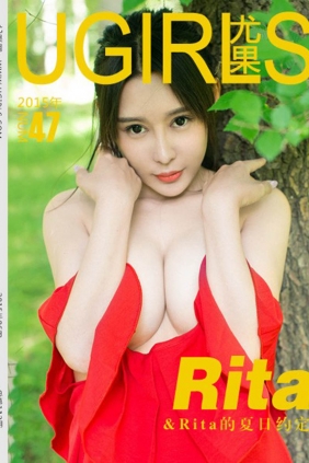 [Ugirls尤果网]2015-06-26 U097 Rita[65P354M]