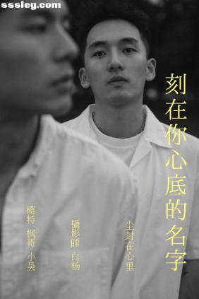 [YITUYU艺图语]2021.09.04 刻在你心底的名字[35P515M]