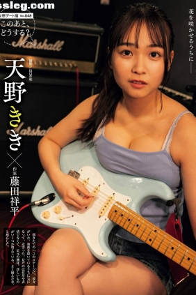 天野きき このあと、どうする[17P41M]
