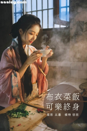 [YITUYU艺图语]2022.01.10 布衣菜饭，可乐终身 小清菡[23P328M]