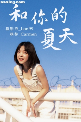 [YITUYU艺图语]2020.12.01 和你的夏天 carmen[30P459M]