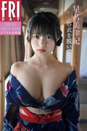 星名美津紀 浴衣を脱いで[34P85M]