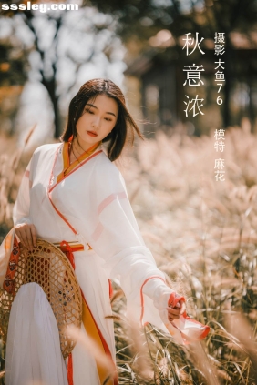 [YITUYU艺图语]2022.02.18 秋意浓 麻花[55P411M]