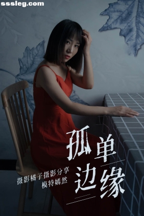[YITUYU艺图语]2021.04.05 孤单边缘 嫣然[27P250M]